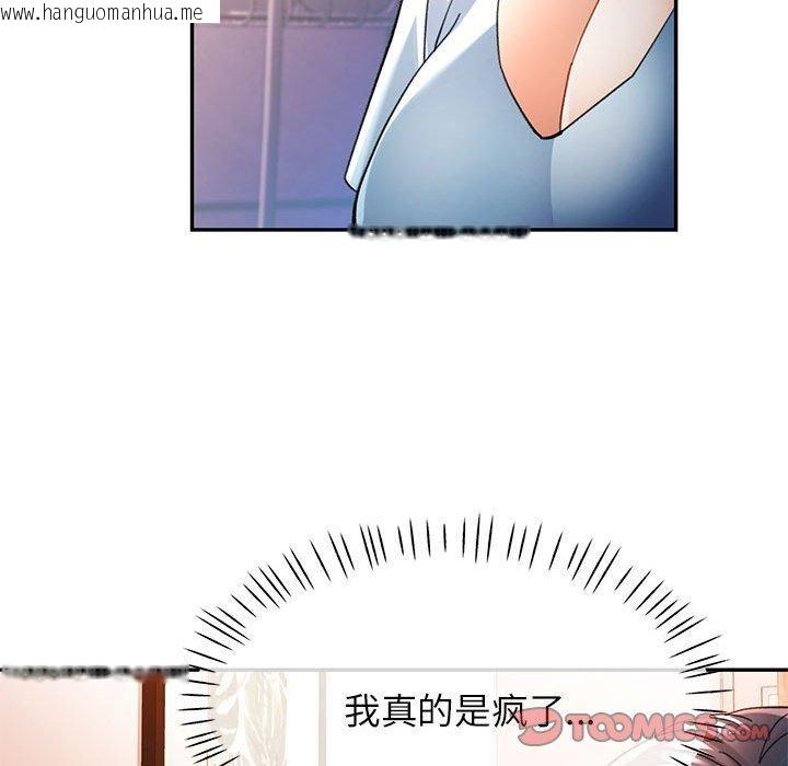 韩国漫画可以爱你吗韩漫_可以爱你吗-第47话在线免费阅读-韩国漫画-第51张图片