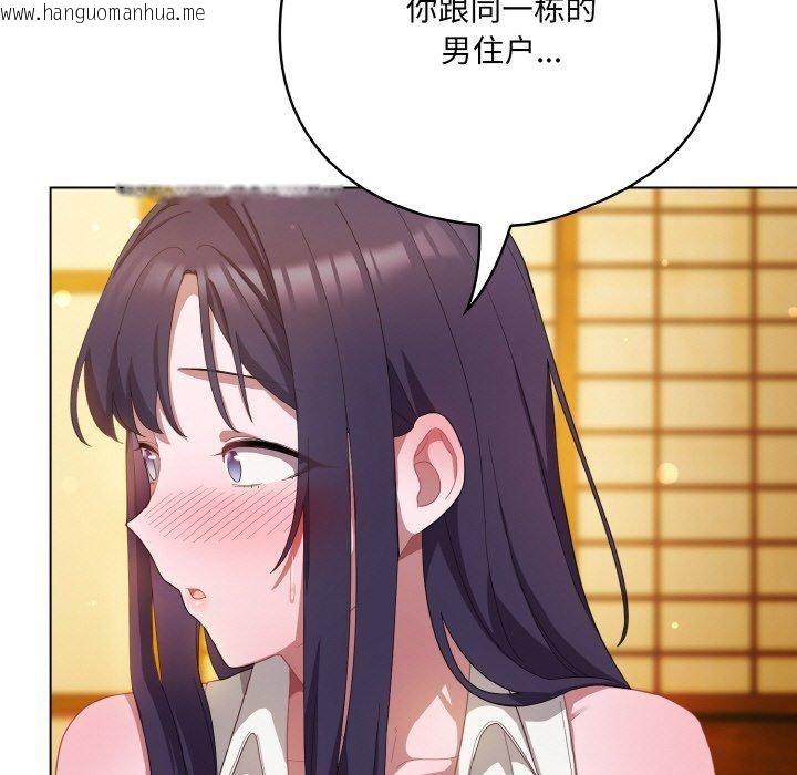 韩国漫画喵来的恋爱韩漫_喵来的恋爱-第12话在线免费阅读-韩国漫画-第53张图片