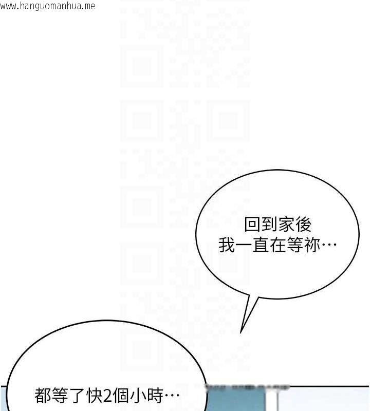 韩国漫画飞机杯女神连线中韩漫_飞机杯女神连线中-第6话-房间里随时都可以在线免费阅读-韩国漫画-第74张图片