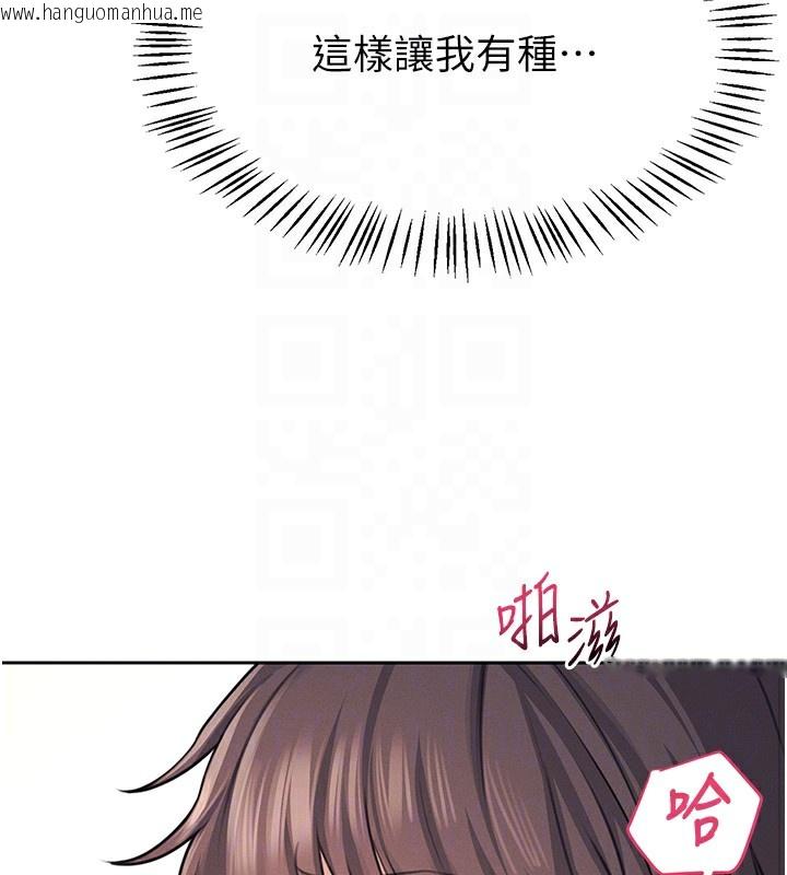 韩国漫画飞机杯女神连线中韩漫_飞机杯女神连线中-第2话-和校园女神无线连动在线免费阅读-韩国漫画-第114张图片