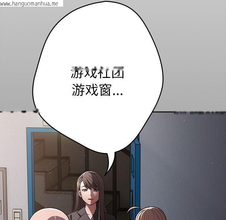 韩国漫画游戏不能这样玩/游戏规则我来定韩漫_游戏不能这样玩/游戏规则我来定-第94话在线免费阅读-韩国漫画-第171张图片