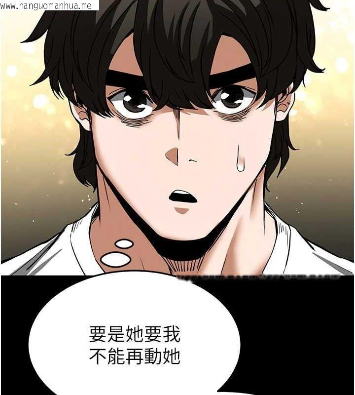 韩国漫画末日雕堡韩漫_末日雕堡-第22话-女团领舞的生猛鲍鱼在线免费阅读-韩国漫画-第155张图片