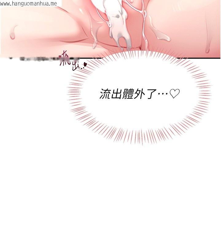 韩国漫画飞机杯女神连线中韩漫_飞机杯女神连线中-第3话-有阿飘在强暴我!?在线免费阅读-韩国漫画-第167张图片