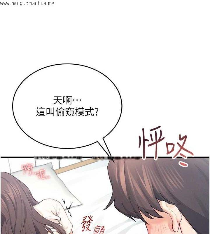 韩国漫画飞机杯女神连线中韩漫_飞机杯女神连线中-第6话-房间里随时都可以在线免费阅读-韩国漫画-第93张图片