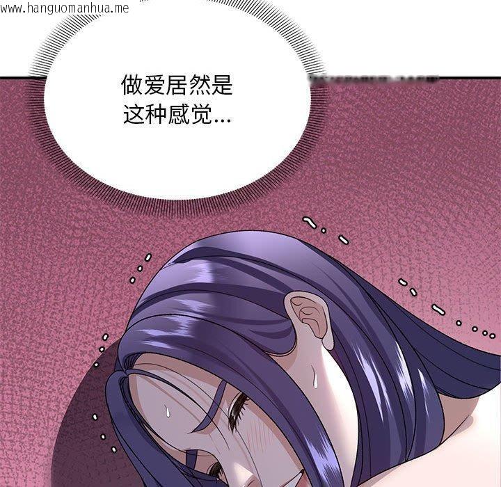 韩国漫画邻居跑路中韩漫_邻居跑路中-第36话在线免费阅读-韩国漫画-第94张图片