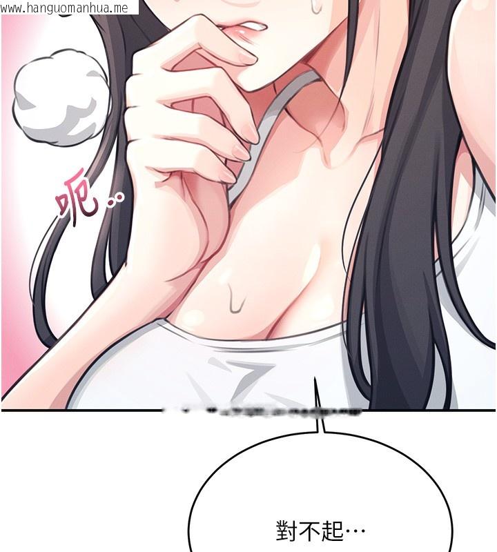 韩国漫画飞机杯女神连线中韩漫_飞机杯女神连线中-第2话-和校园女神无线连动在线免费阅读-韩国漫画-第69张图片
