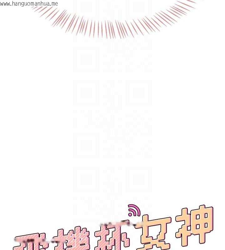 韩国漫画飞机杯女神连线中韩漫_飞机杯女神连线中-第5话-快感加倍的偷窥模式在线免费阅读-韩国漫画-第20张图片