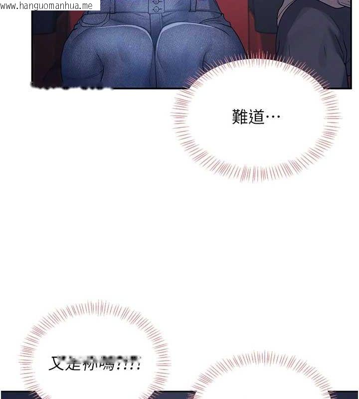 韩国漫画飞机杯女神连线中韩漫_飞机杯女神连线中-第5话-快感加倍的偷窥模式在线免费阅读-韩国漫画-第109张图片
