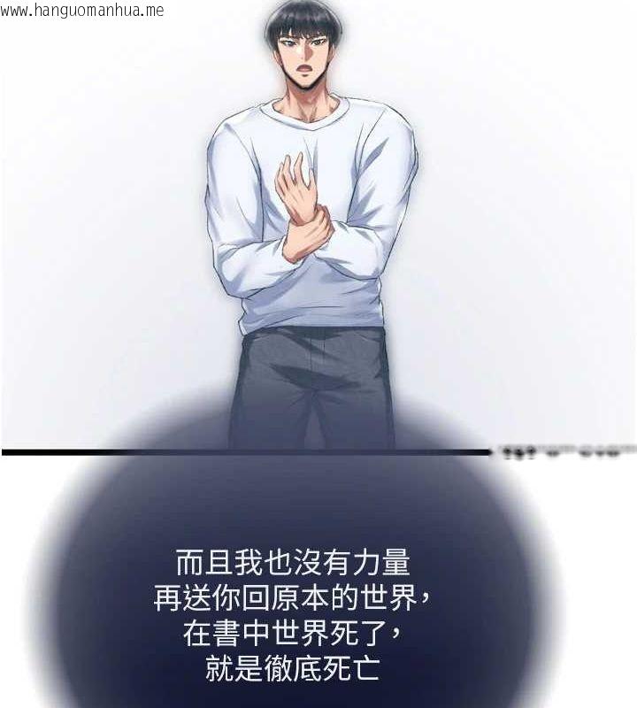 韩国漫画色雕英雄传：一捅天下韩漫_色雕英雄传：一捅天下-第78话-回到原来的世界…?在线免费阅读-韩国漫画-第110张图片
