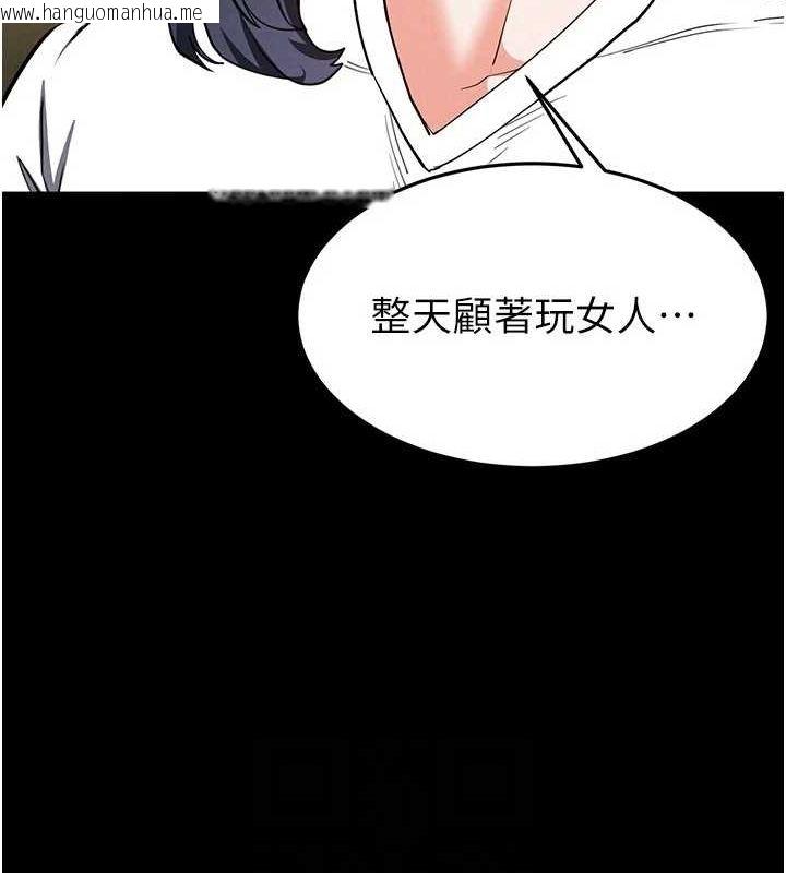 韩国漫画末日雕堡韩漫_末日雕堡-第22话-女团领舞的生猛鲍鱼在线免费阅读-韩国漫画-第142张图片