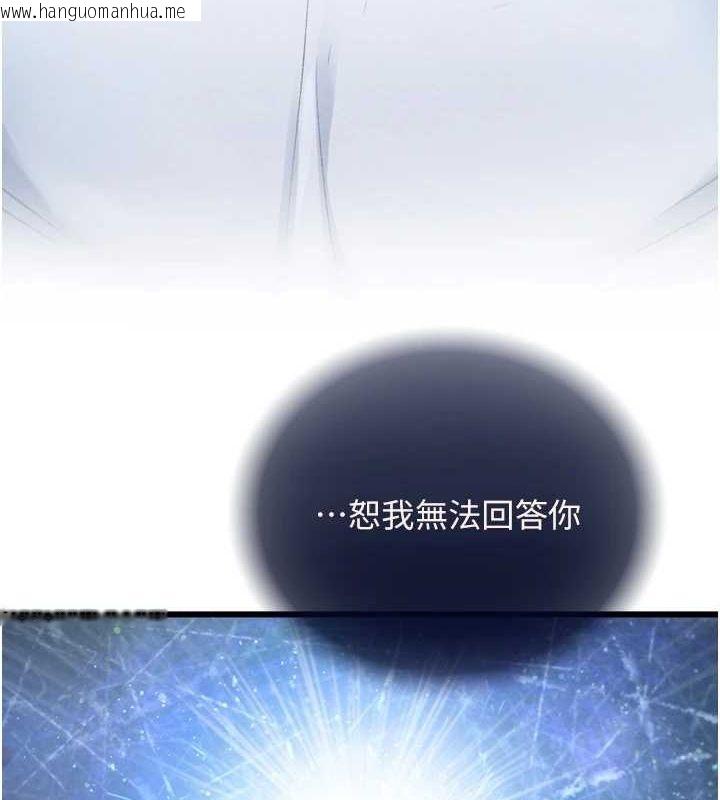 韩国漫画色雕英雄传：一捅天下韩漫_色雕英雄传：一捅天下-第78话-回到原来的世界…?在线免费阅读-韩国漫画-第95张图片