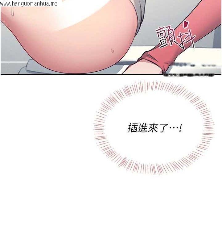 韩国漫画飞机杯女神连线中韩漫_飞机杯女神连线中-第5话-快感加倍的偷窥模式在线免费阅读-韩国漫画-第6张图片
