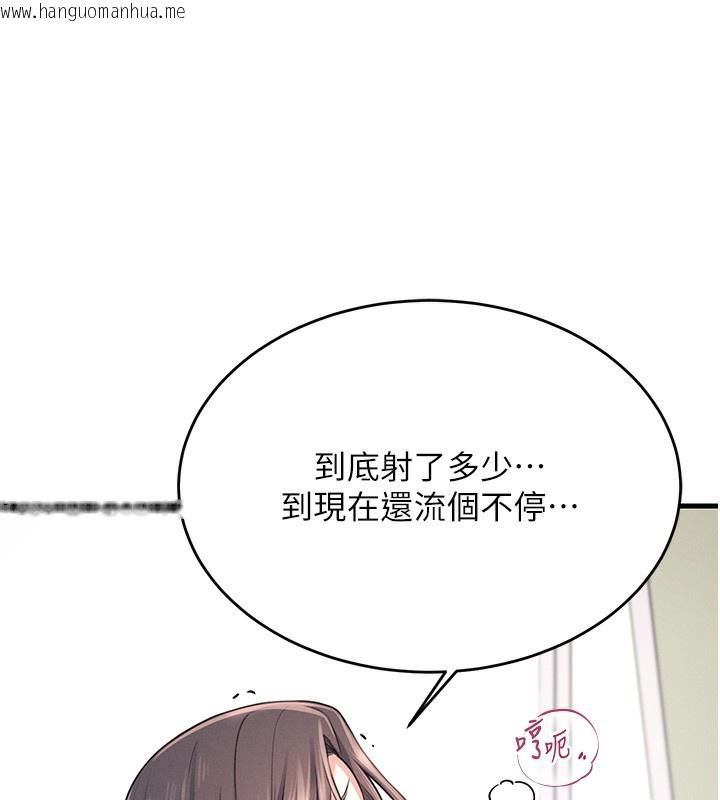 韩国漫画飞机杯女神连线中韩漫_飞机杯女神连线中-第3话-有阿飘在强暴我!?在线免费阅读-韩国漫画-第206张图片