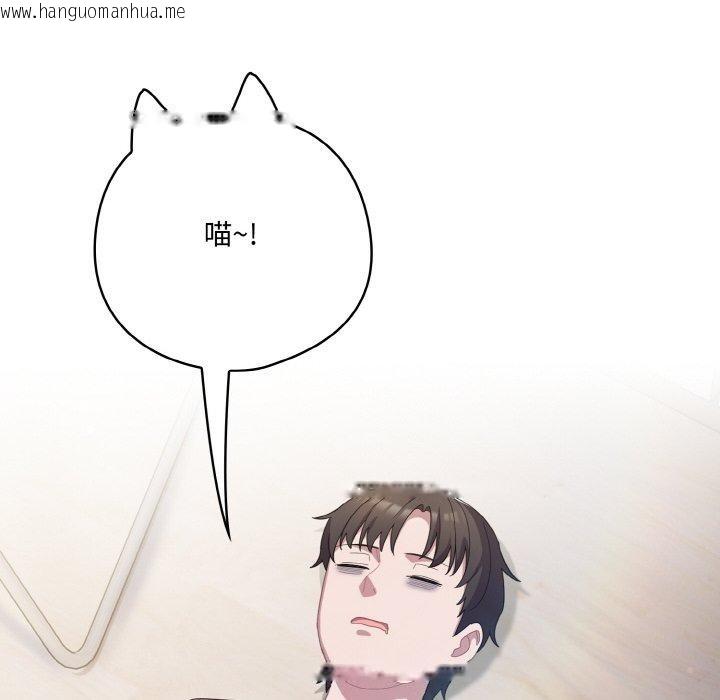 韩国漫画喵来的恋爱韩漫_喵来的恋爱-第12话在线免费阅读-韩国漫画-第168张图片