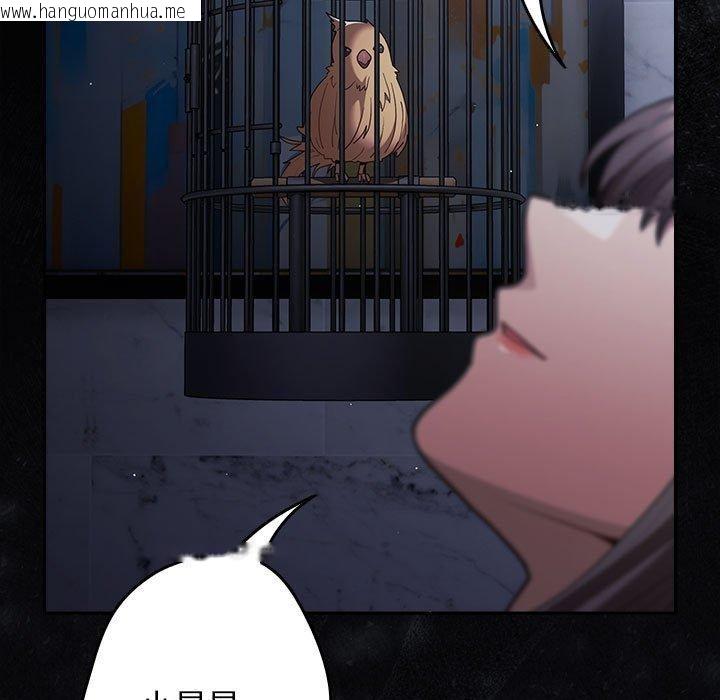 韩国漫画游戏不能这样玩/游戏规则我来定韩漫_游戏不能这样玩/游戏规则我来定-第94话在线免费阅读-韩国漫画-第123张图片