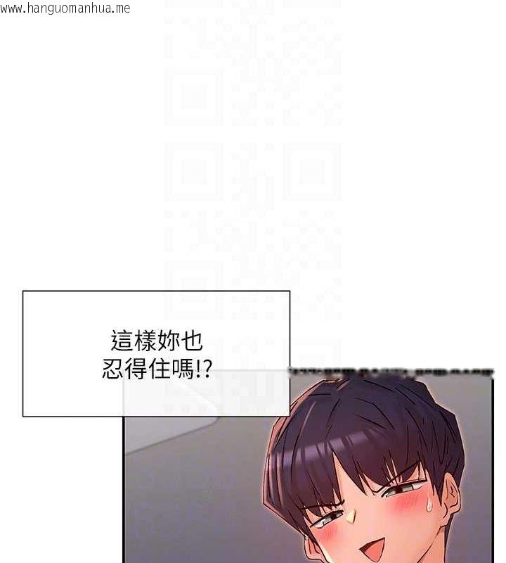 韩国漫画女神都在看这些?韩漫_女神都在看这些?-第29话-在直播时高潮在线免费阅读-韩国漫画-第105张图片