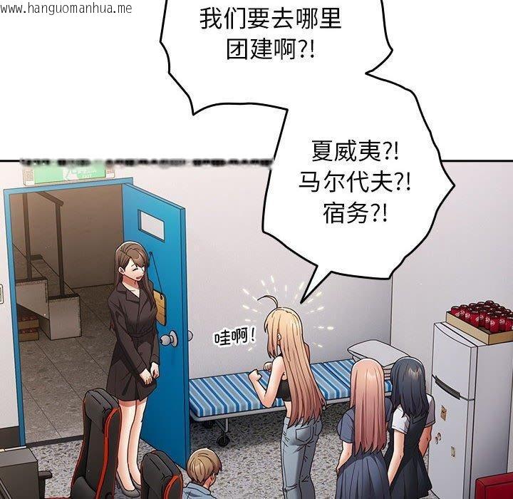 韩国漫画游戏不能这样玩/游戏规则我来定韩漫_游戏不能这样玩/游戏规则我来定-第94话在线免费阅读-韩国漫画-第158张图片