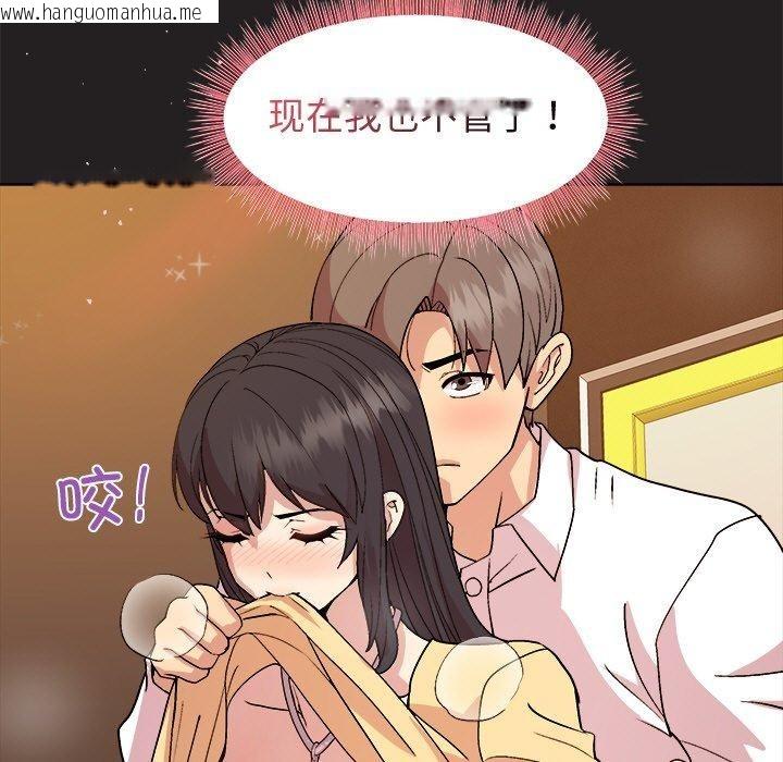 韩国漫画和美女上司玩游戏韩漫_和美女上司玩游戏-第46话在线免费阅读-韩国漫画-第118张图片