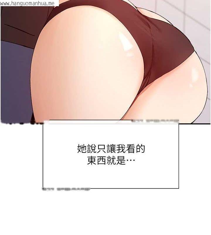 韩国漫画女神都在看这些?韩漫_女神都在看这些?-第29话-在直播时高潮在线免费阅读-韩国漫画-第11张图片