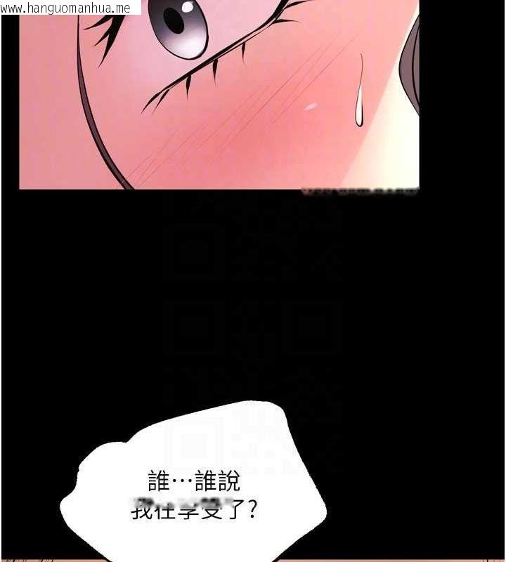 韩国漫画狱火重生韩漫_狱火重生-第11话-妳该不会对我有感觉?在线免费阅读-韩国漫画-第56张图片