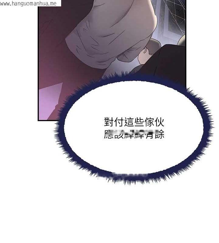 韩国漫画黑道千金韩漫_黑道千金-第26话-被迫参与百合play在线免费阅读-韩国漫画-第113张图片