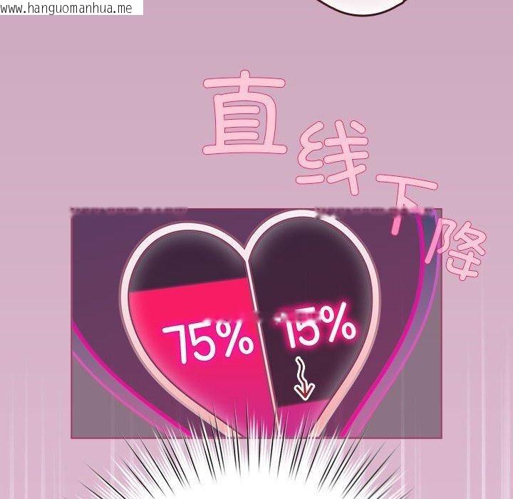 韩国漫画配角的生存任务韩漫_配角的生存任务-第8话在线免费阅读-韩国漫画-第38张图片