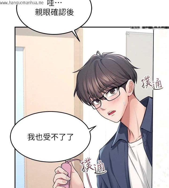 韩国漫画飞机杯女神连线中韩漫_飞机杯女神连线中-第4话-在学校厕所高潮在线免费阅读-韩国漫画-第127张图片