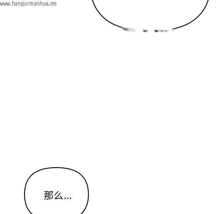 韩国漫画邻居跑路中韩漫_邻居跑路中-第36话在线免费阅读-韩国漫画-第8张图片