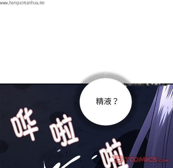 韩国漫画邻居跑路中韩漫_邻居跑路中-第36话在线免费阅读-韩国漫画-第111张图片