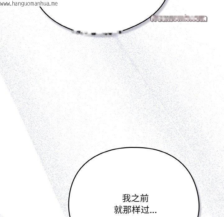 韩国漫画喵来的恋爱韩漫_喵来的恋爱-第12话在线免费阅读-韩国漫画-第105张图片