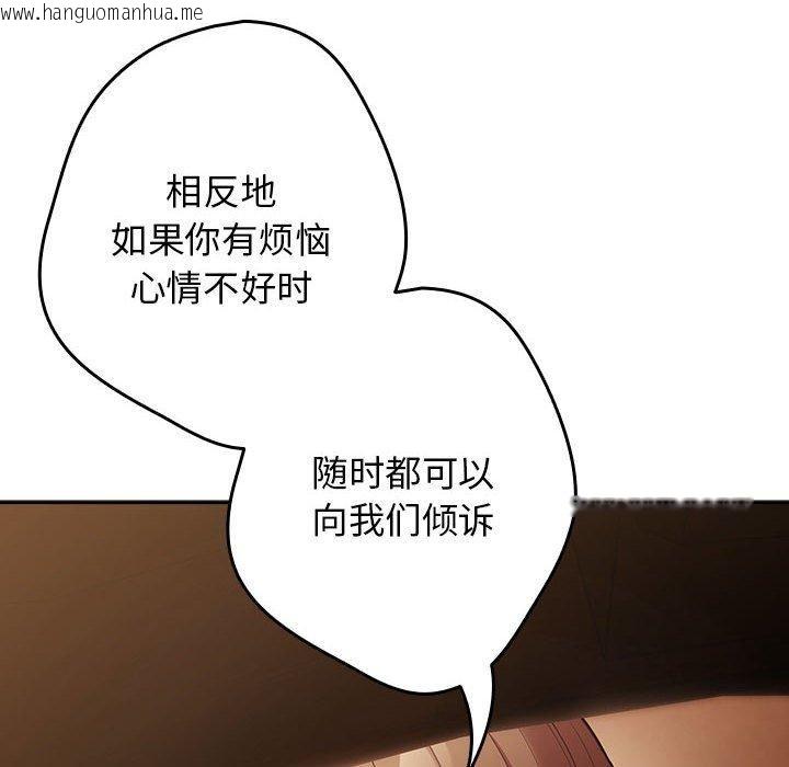 韩国漫画游戏不能这样玩/游戏规则我来定韩漫_游戏不能这样玩/游戏规则我来定-第94话在线免费阅读-韩国漫画-第58张图片