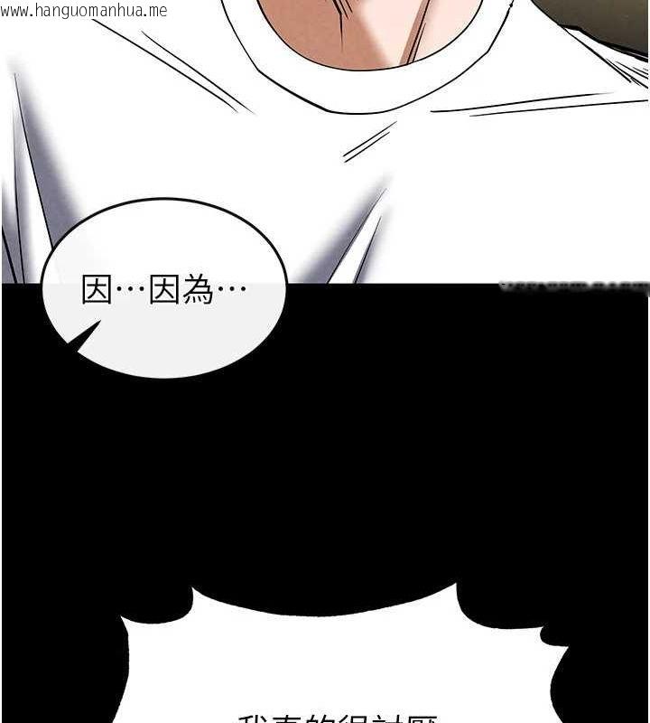 韩国漫画末日雕堡韩漫_末日雕堡-第22话-女团领舞的生猛鲍鱼在线免费阅读-韩国漫画-第171张图片