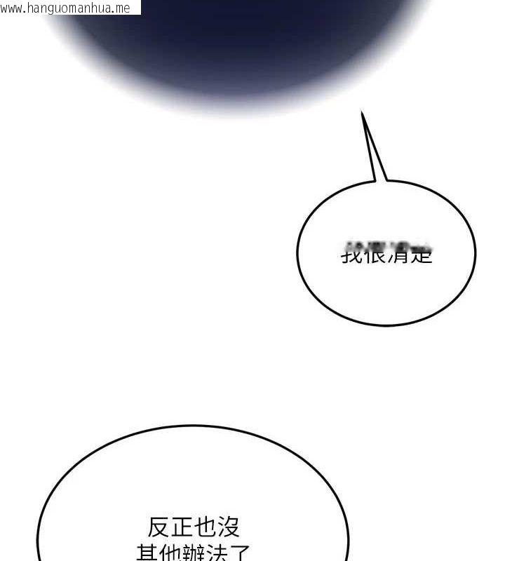 韩国漫画色雕英雄传：一捅天下韩漫_色雕英雄传：一捅天下-第78话-回到原来的世界…?在线免费阅读-韩国漫画-第111张图片