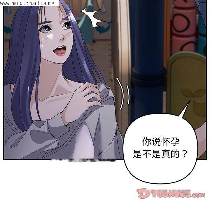 韩国漫画邻居跑路中韩漫_邻居跑路中-第36话在线免费阅读-韩国漫画-第117张图片