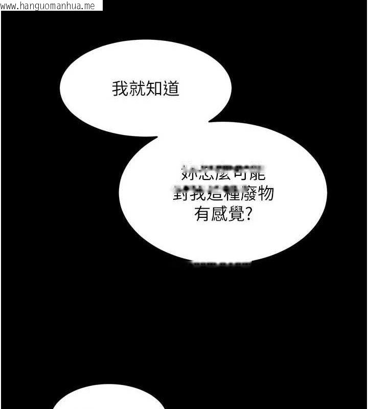 韩国漫画狱火重生韩漫_狱火重生-第11话-妳该不会对我有感觉?在线免费阅读-韩国漫画-第156张图片