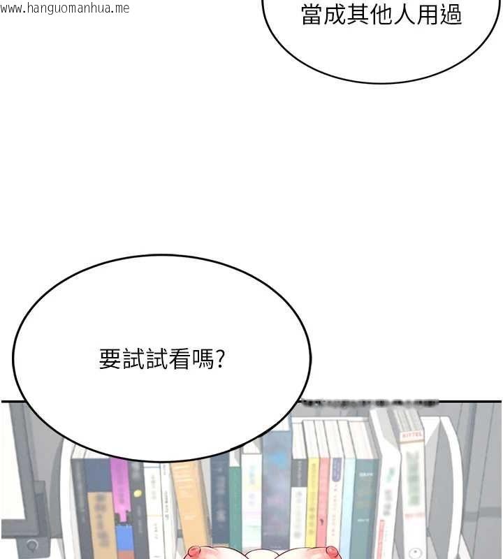 韩国漫画飞机杯女神连线中韩漫_飞机杯女神连线中-第6话-房间里随时都可以在线免费阅读-韩国漫画-第173张图片