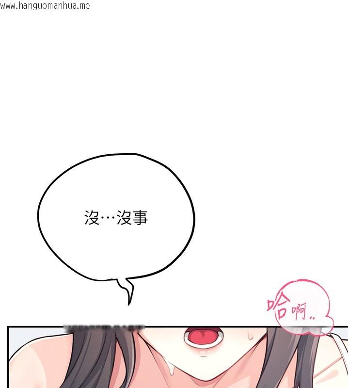 韩国漫画飞机杯女神连线中韩漫_飞机杯女神连线中-第2话-和校园女神无线连动在线免费阅读-韩国漫画-第91张图片