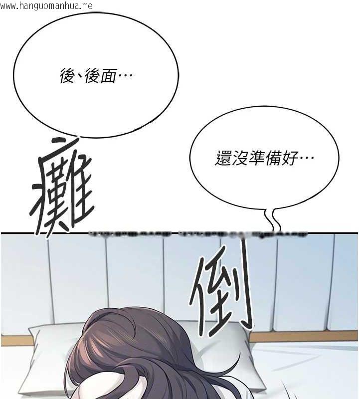 韩国漫画飞机杯女神连线中韩漫_飞机杯女神连线中-第6话-房间里随时都可以在线免费阅读-韩国漫画-第111张图片