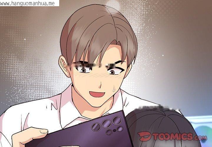 韩国漫画和美女上司玩游戏韩漫_和美女上司玩游戏-第46话在线免费阅读-韩国漫画-第3张图片