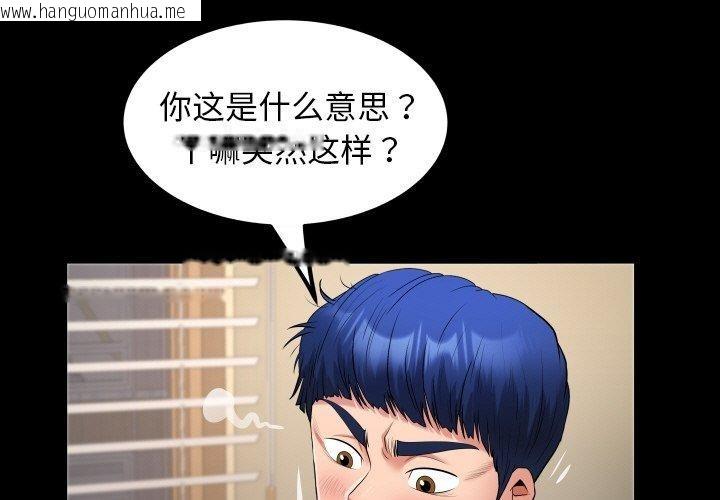 韩国漫画私密的牵绊韩漫_私密的牵绊-第49话在线免费阅读-韩国漫画-第1张图片