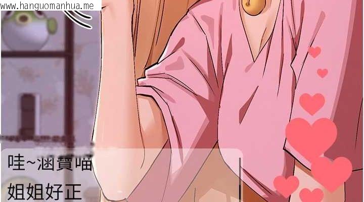韩国漫画女神都在看这些?韩漫_女神都在看这些?-第29话-在直播时高潮在线免费阅读-韩国漫画-第38张图片