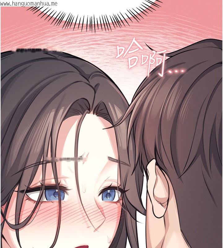 韩国漫画飞机杯女神连线中韩漫_飞机杯女神连线中-第2话-和校园女神无线连动在线免费阅读-韩国漫画-第112张图片