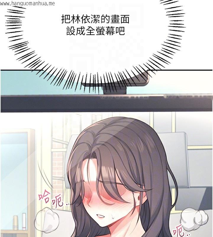 韩国漫画飞机杯女神连线中韩漫_飞机杯女神连线中-第2话-和校园女神无线连动在线免费阅读-韩国漫画-第79张图片