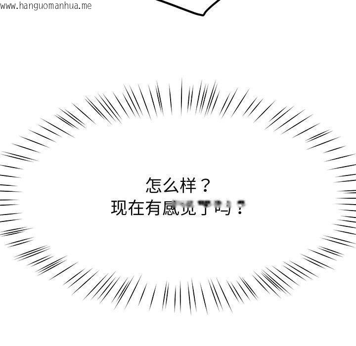 韩国漫画后宫之王韩漫_后宫之王-第28话在线免费阅读-韩国漫画-第143张图片