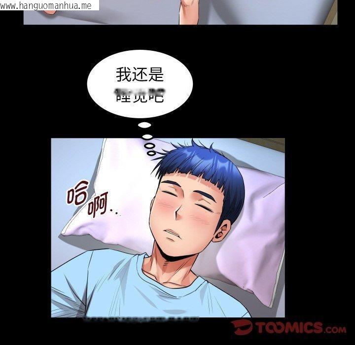 韩国漫画私密的牵绊韩漫_私密的牵绊-第49话在线免费阅读-韩国漫画-第30张图片
