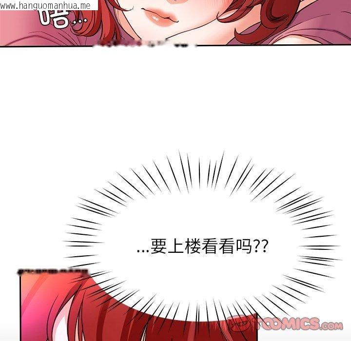 韩国漫画后宫之王韩漫_后宫之王-第28话在线免费阅读-韩国漫画-第27张图片
