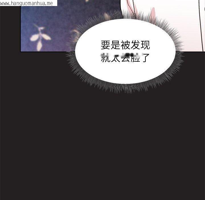 韩国漫画和美女上司玩游戏韩漫_和美女上司玩游戏-第46话在线免费阅读-韩国漫画-第101张图片