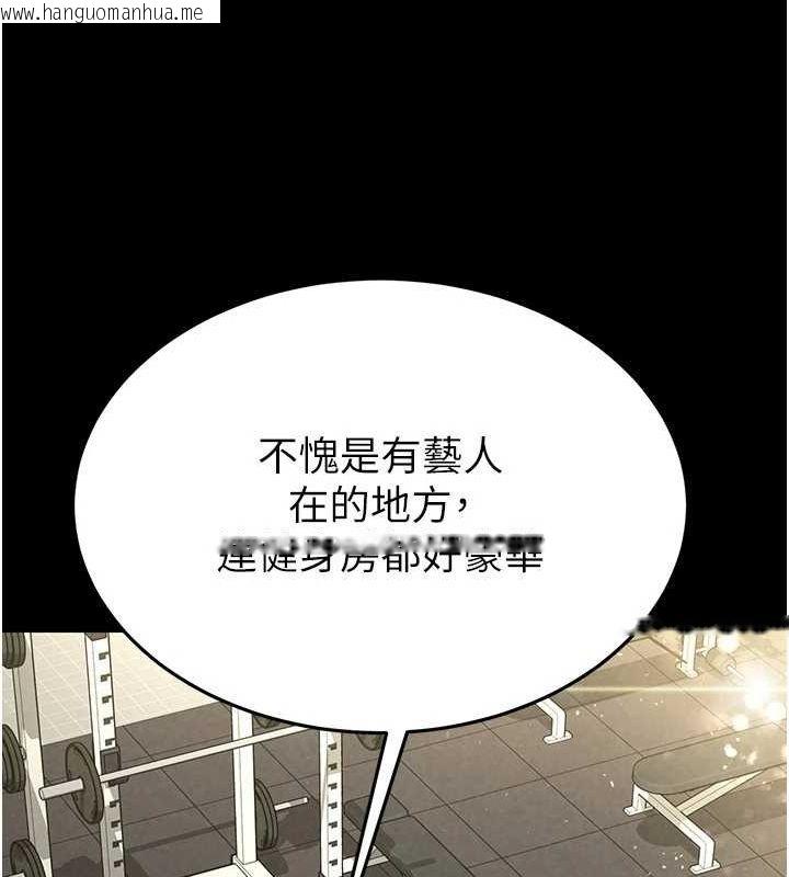 韩国漫画末日雕堡韩漫_末日雕堡-第22话-女团领舞的生猛鲍鱼在线免费阅读-韩国漫画-第198张图片