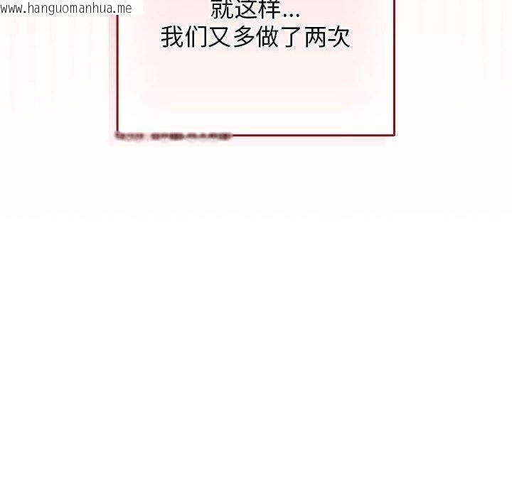 韩国漫画游戏不能这样玩/游戏规则我来定韩漫_游戏不能这样玩/游戏规则我来定-第94话在线免费阅读-韩国漫画-第44张图片