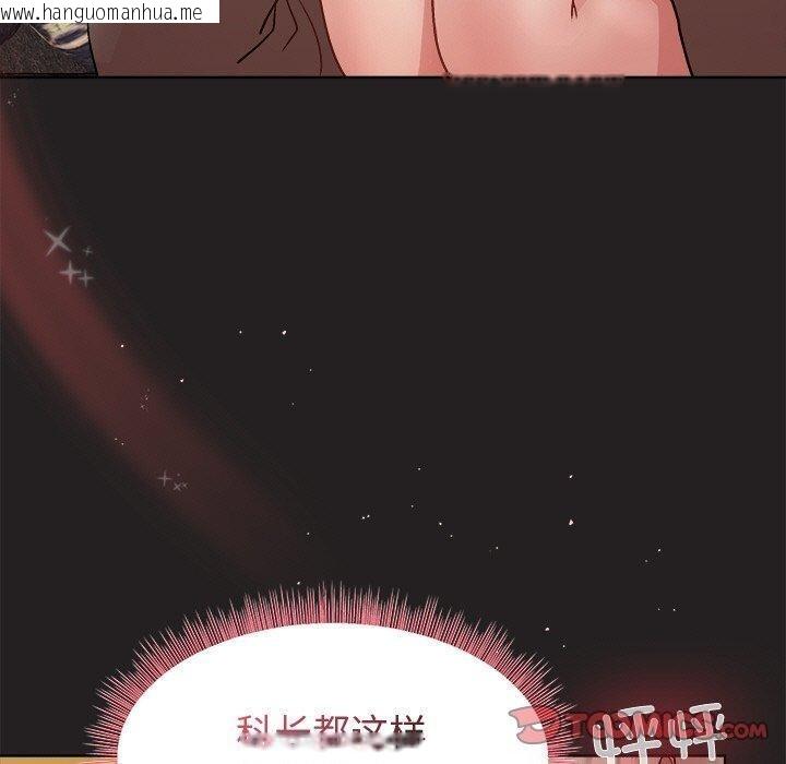 韩国漫画和美女上司玩游戏韩漫_和美女上司玩游戏-第46话在线免费阅读-韩国漫画-第120张图片